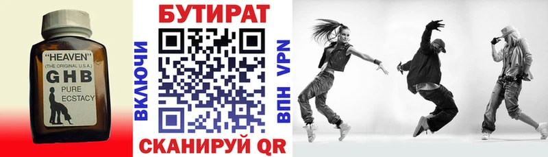 Бутират BDO 33%  Шацк 