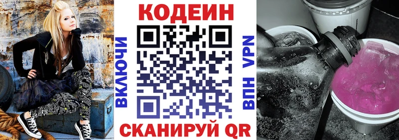 Кодеиновый сироп Lean Purple Drank  Шацк 