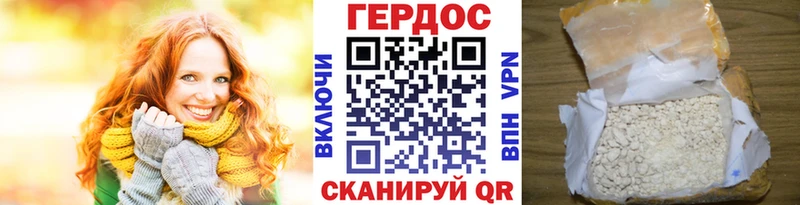 ГЕРОИН хмурый  купить наркотик  Шацк 