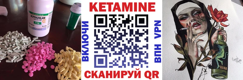 КЕТАМИН ketamine Шацк