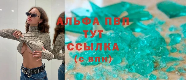 ALPHA-PVP Новокубанск