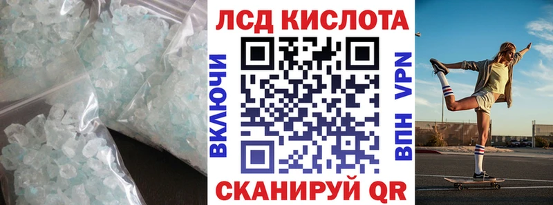 купить   Шацк  Лсд 25 экстази кислота 