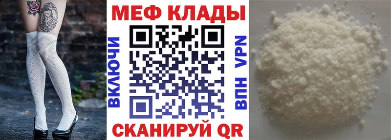 гидра ссылка  купить   Шацк  Меф мяу мяу 