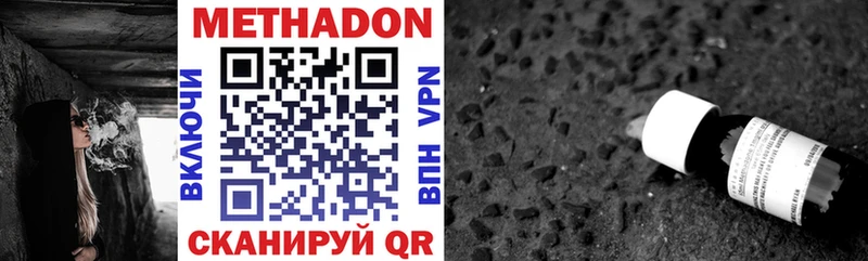 Метадон methadone  что такое   Шацк 