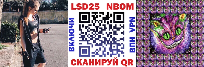 Марки NBOMe 1500мкг  где продают   Шацк 