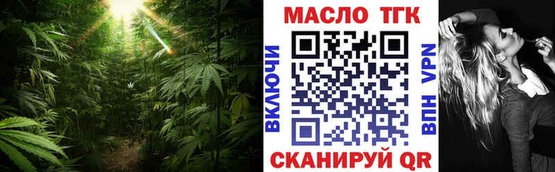 ТГК Wax  купить закладку  Шацк 